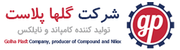 تولید نایلکس